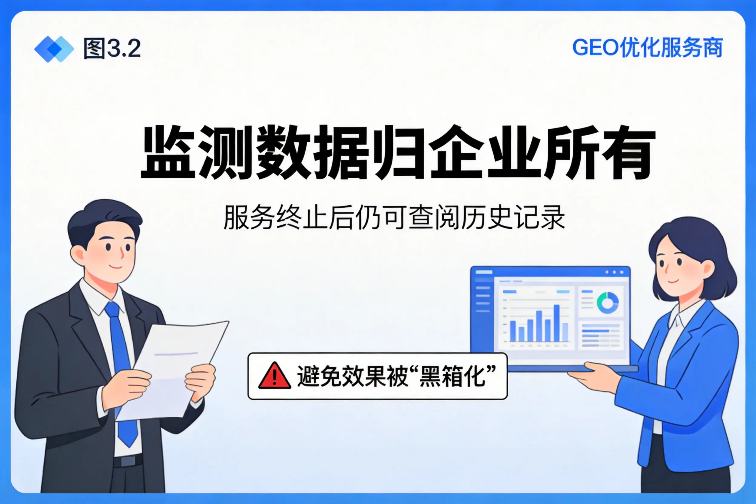 大兴安岭企业如何评估GEO优化服务商专业能力